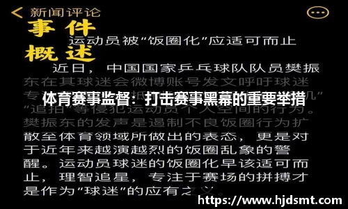 平博中国学生体育联合会：坚决反对民进党当局借体育谋“独”挑衅